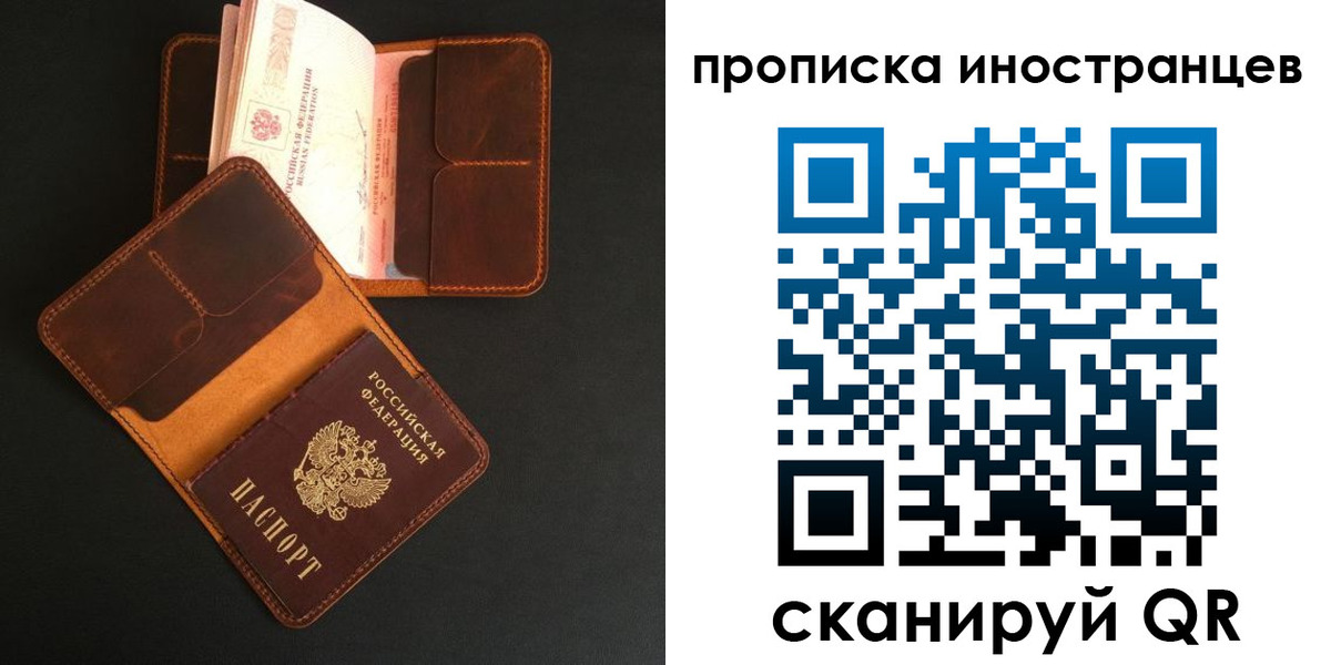временная регистрация для школы в Абакане